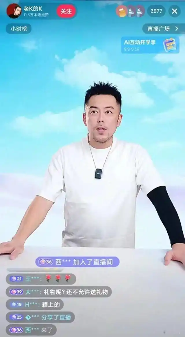 三只羊旗下主播复播 带货自营品牌小杨臻选产品