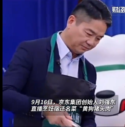 刘强东直播首秀做菜，紧扣西贝热门还戏弄马云