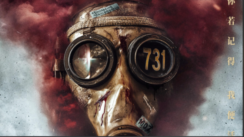 如何看待电影《731》中日本演员的表演？
