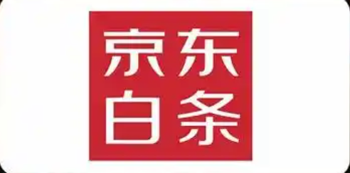 如何提高京东白条的额度？