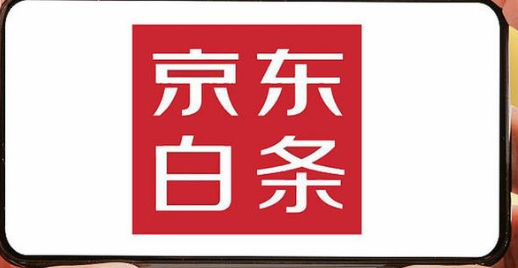 申请京东白条时，有哪些行为可能导致额度降低？