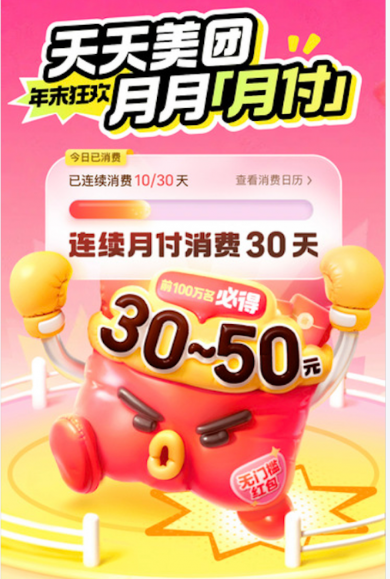 美团月付提额失败的原因有哪些？