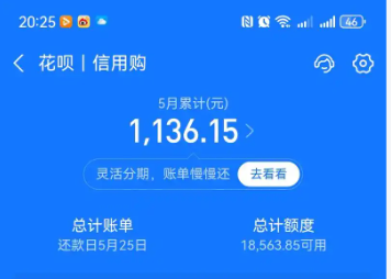 能刷花呗的pos机有哪些