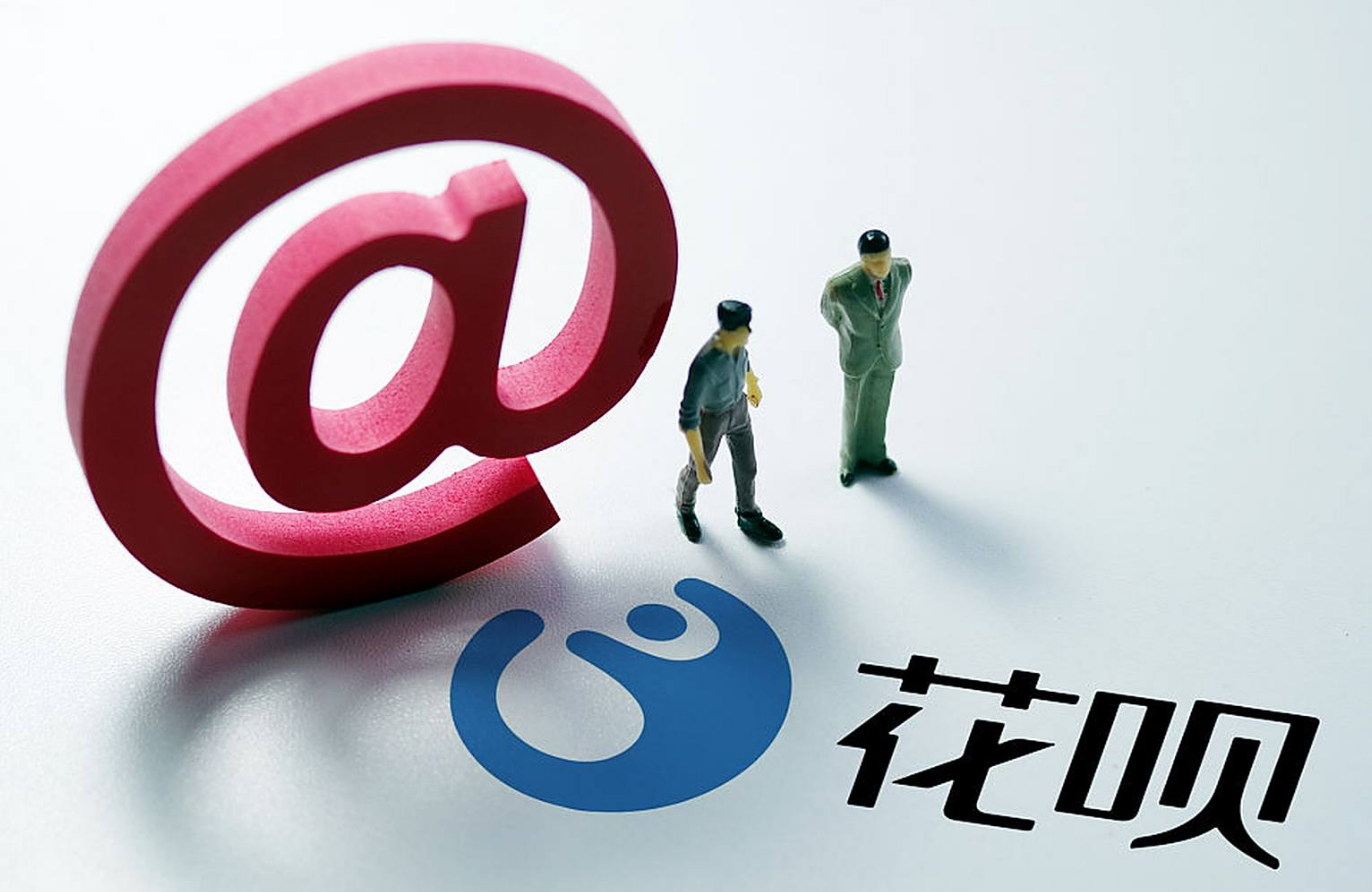 花呗怎么关闭不再使用