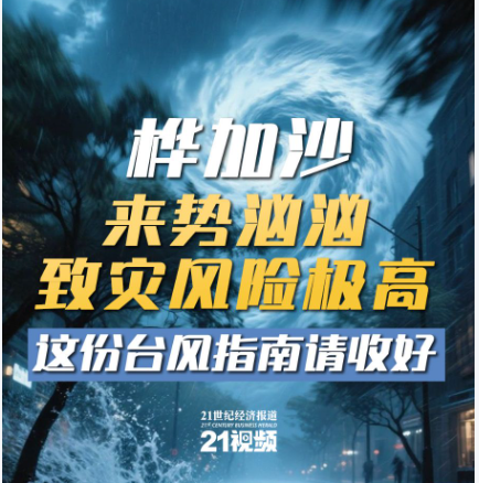 深圳:建议准备至少3天的应急物资