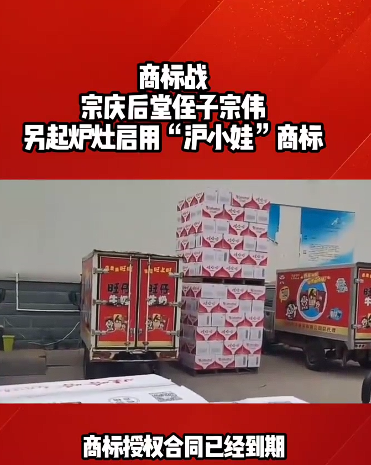 娃哈哈子公司另起炉灶卖“沪小娃”