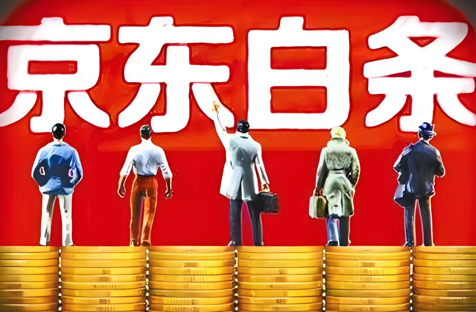 浅谈京东白条额度怎么取出钱来？京东白条找商家兑现秒回款靠谱简单攻略