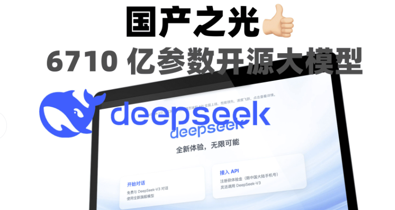 DeepSeek-V3.2-Exp模型正式发布