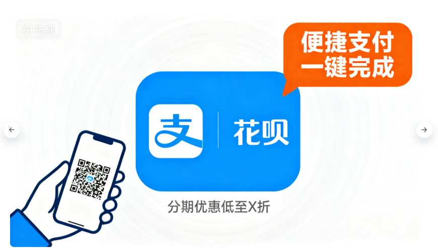 额度快充提升的花呗额度有效期多久？