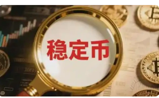 稳定币总市值突破3000亿美元