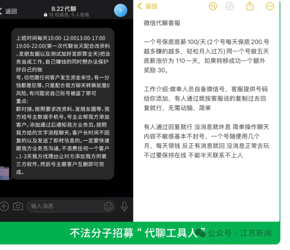  微信“工具人”将被永久限制登录 百度首页设置网名小天使