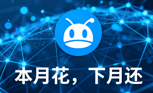 如何查看花呗可用额度？