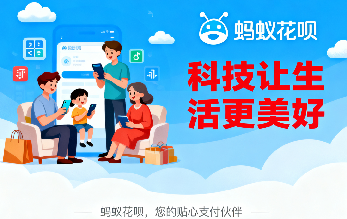 如何开通花呗收款功能？