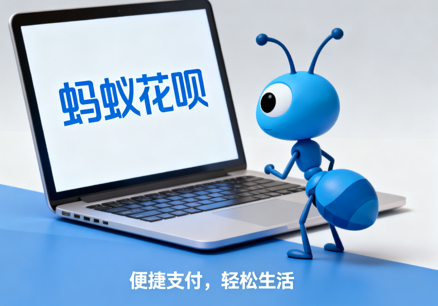 个人用户使用花呗收款需要满足什么条件？