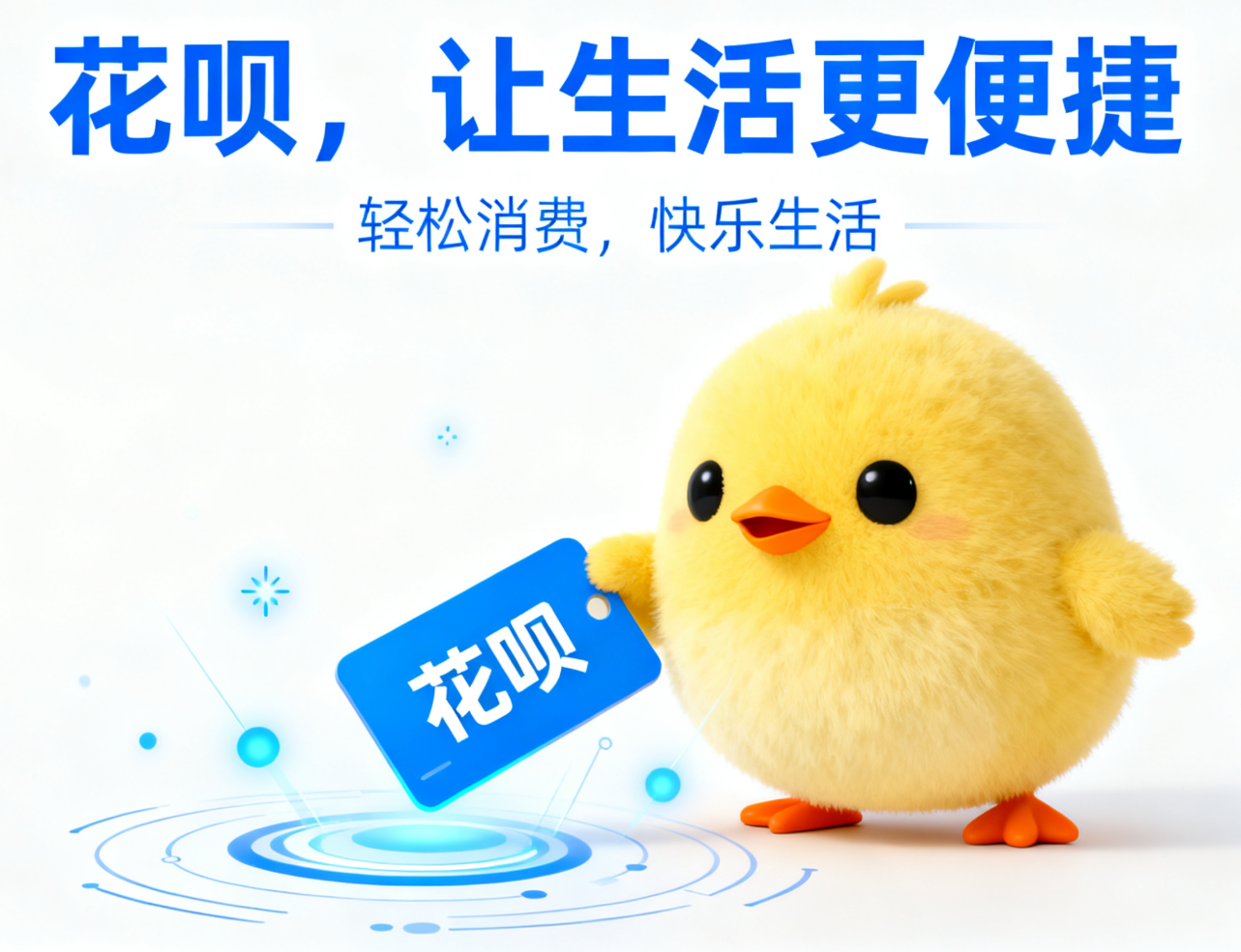 2025花呗风控了怎么办？还能使用吗