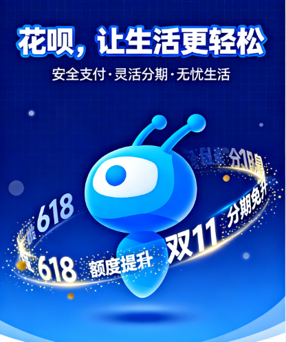 花呗商家在哪里找？最新解决额度换取方法