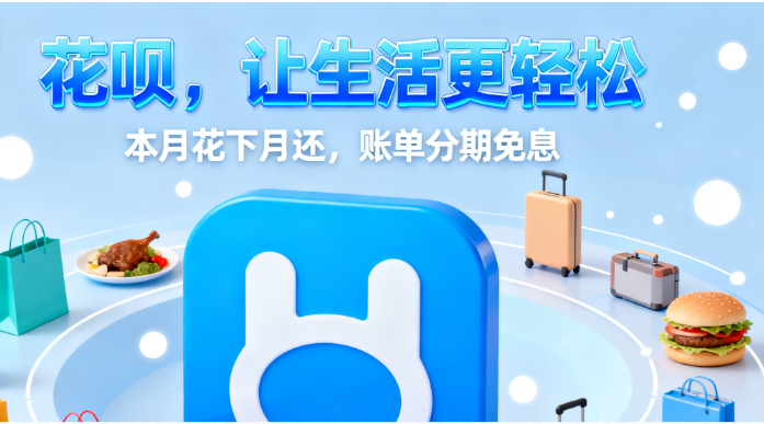 花呗临时额度可以转为固定额度吗？