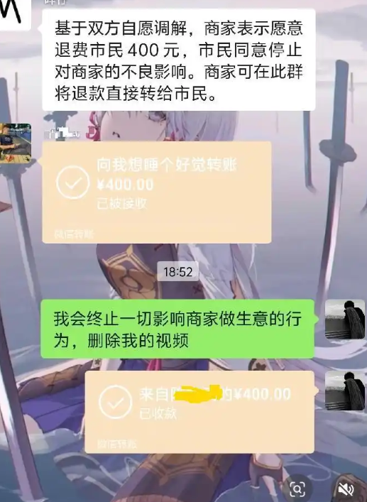 两个菜被收661元顾客称获退款400元