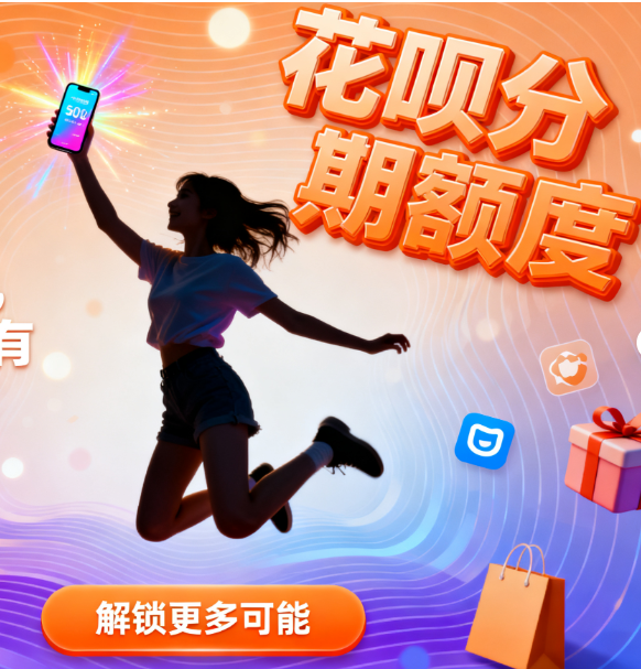 淘宝的花呗分期购物支持哪些类型的商品？