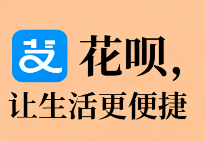 花呗收款是否会收取商家额外的费用？