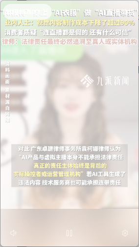 AI模特穿AI衣服做AI直播带货