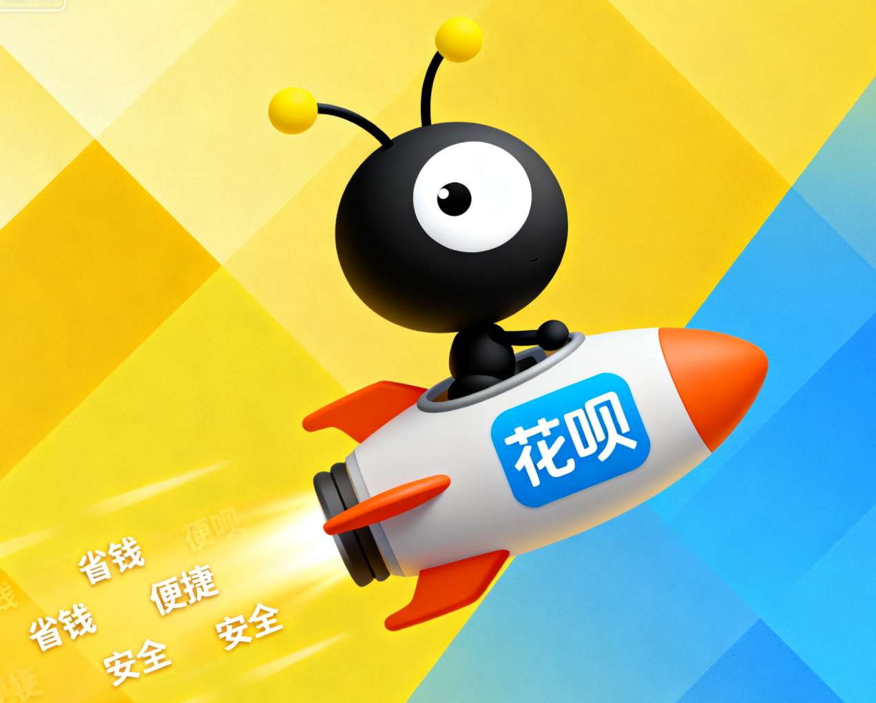 花呗借钱到银行卡最佳方法