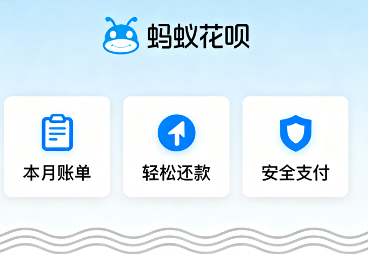 蚂蚁花呗怎么转到个人