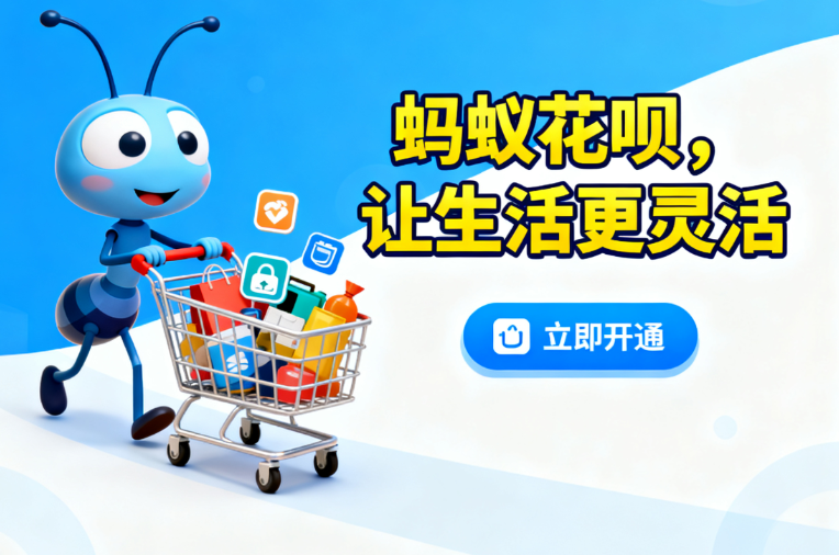 2025花呗兑现平台