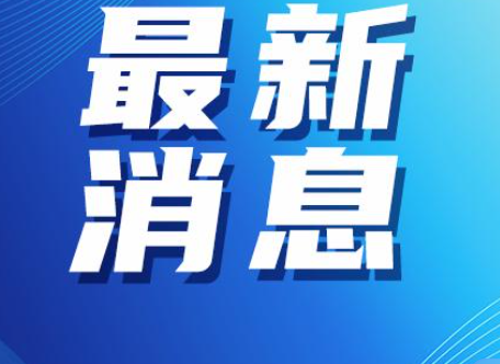 外交部回应特朗普称将于明年初访华